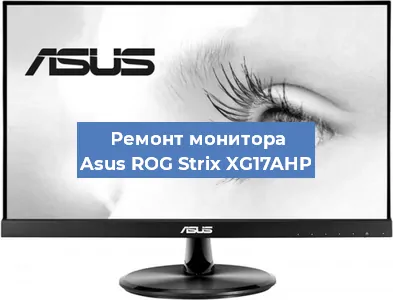 Замена конденсаторов на мониторе Asus ROG Strix XG17AHP в Перми